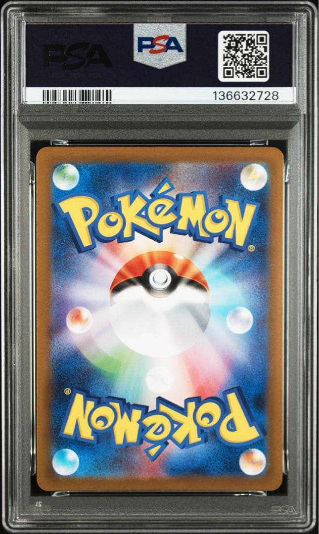 psa10 リーリエの決心　連番　SAR SR