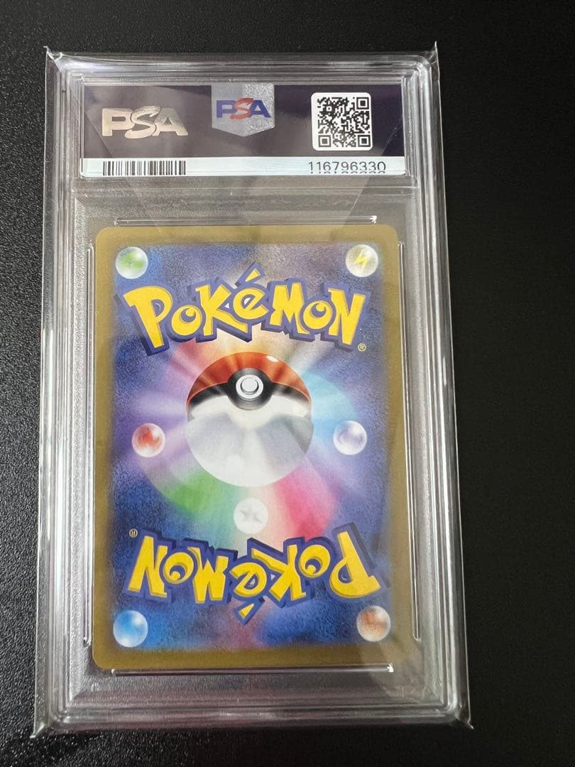 勇*様 ポケモンカード リザードンVSTAR sar PSA10