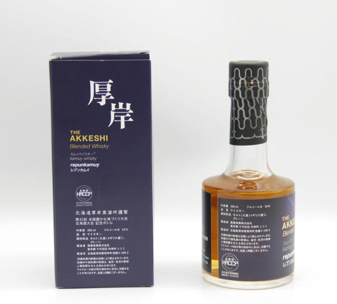 厚岸 ブレンデッドウイスキー レプンカムイ 記念ボトル 200ml