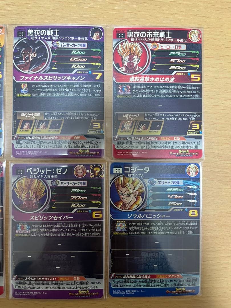 ドラゴンボールヒーローズmm6弾urとその他まとめ売り