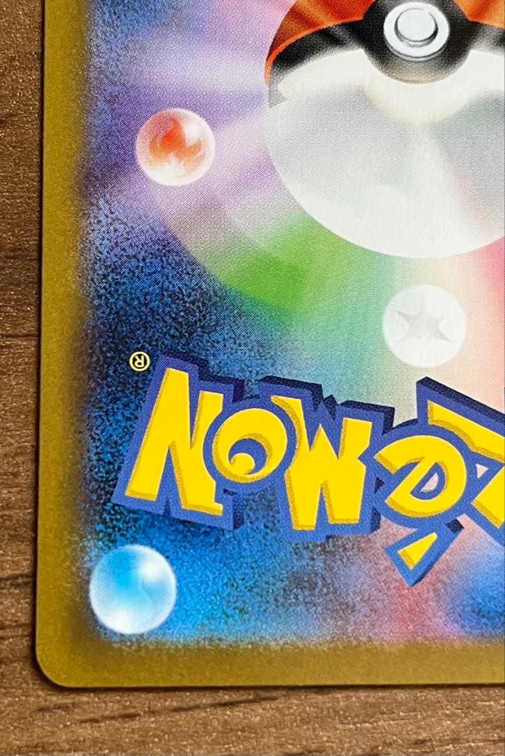 メガリザードンXexSAR