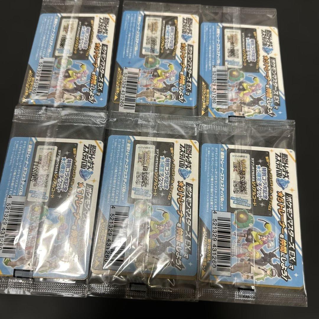 ポケモンカード　プロモ　ナンジャモのカイデン　 未開封