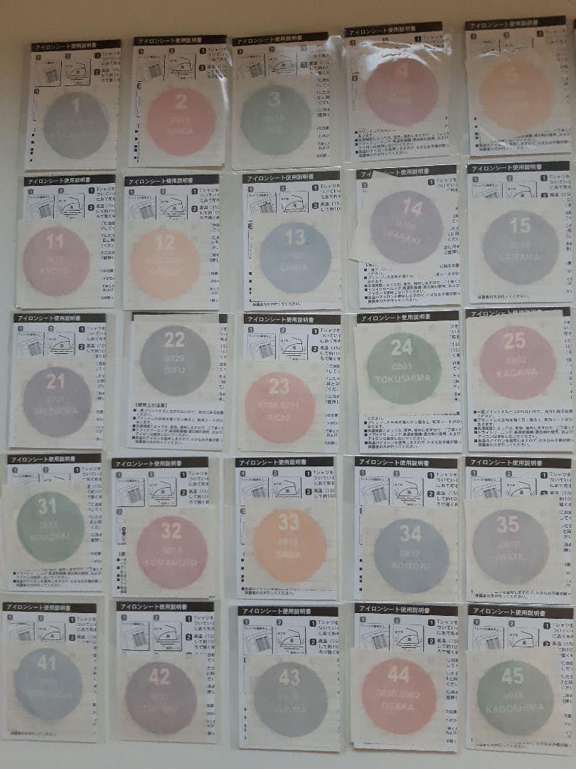 関ジャニ∞  47都道府県 アイロンシート コンプ