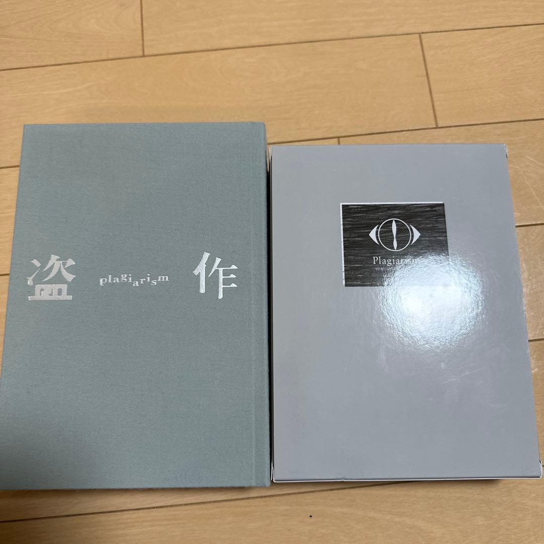 ヨルシカ アルバム 初回限定版セット