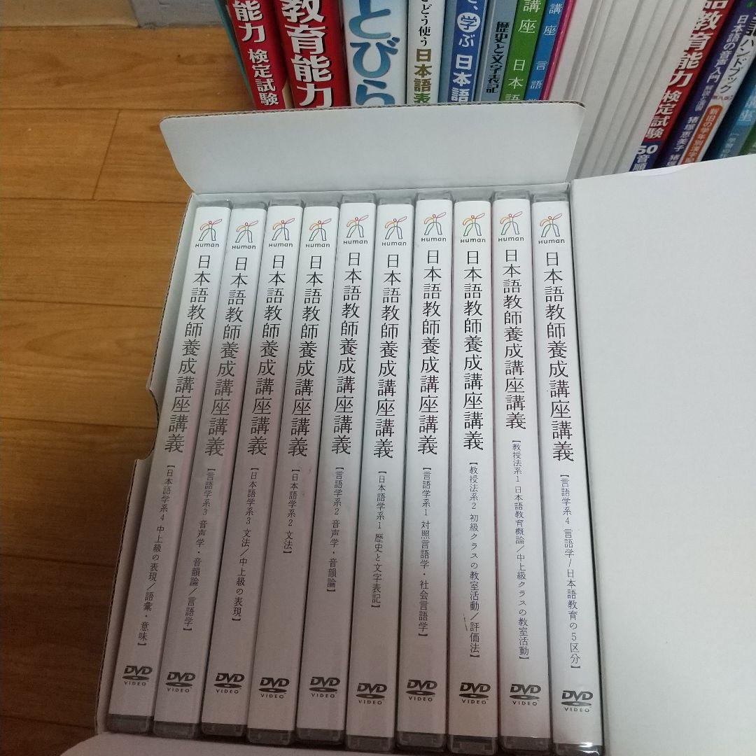 日本語教師養成講座テキスト