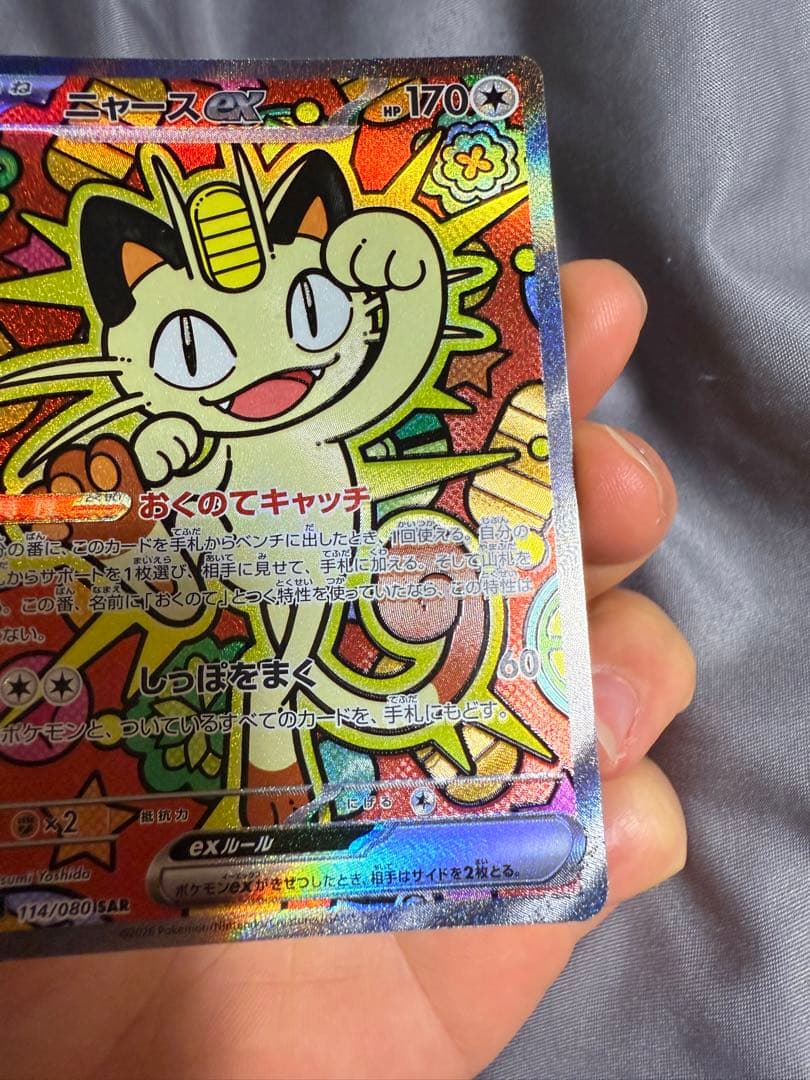 ミュウツーEX ホロカード HP170