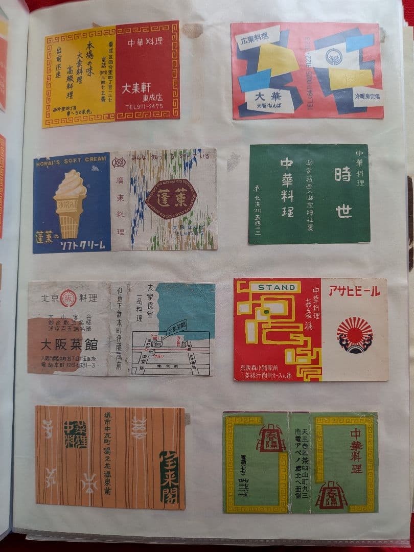 中華料理店のマッチラベル 200枚以上