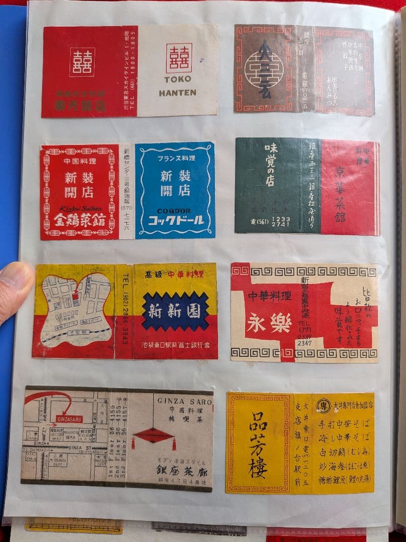 中華料理店のマッチラベル 200枚以上