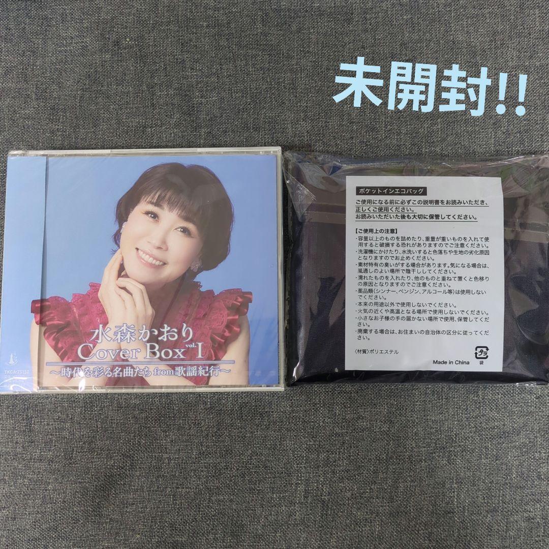水森かおり　歌謡紀行　CD まとめ売り