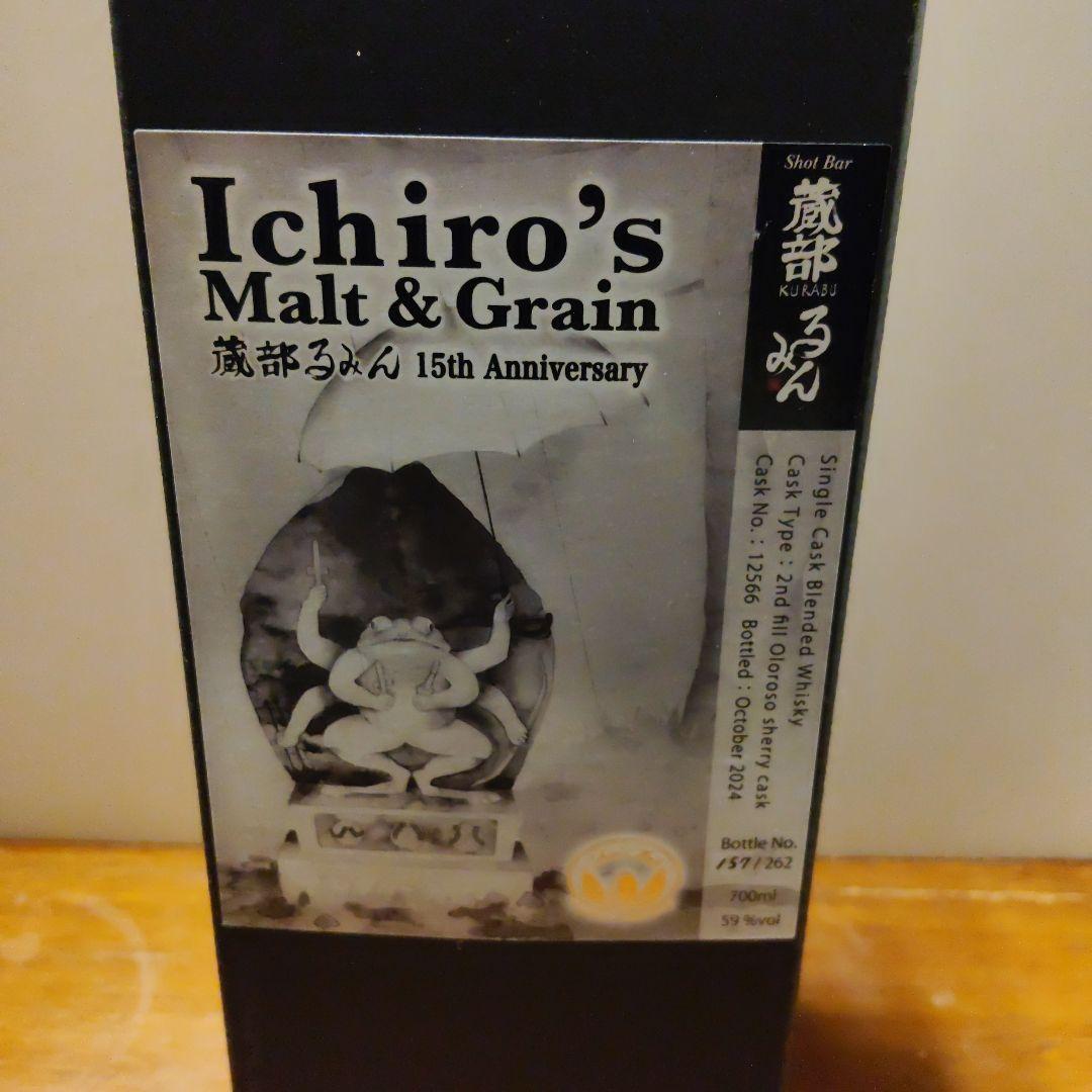 ウイスキー Ichiro's Malt & Grain 15th Anniversary