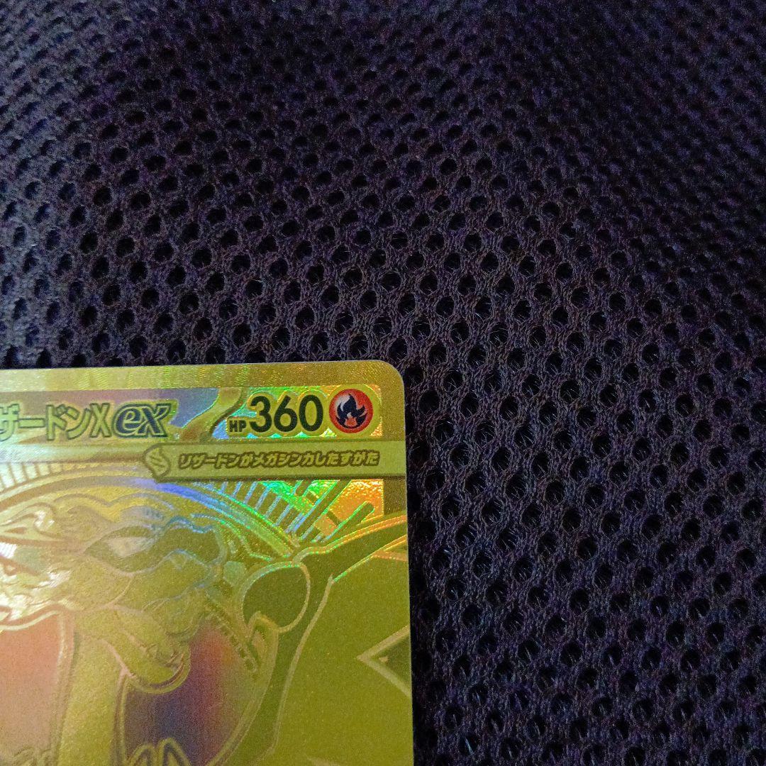 メガリザードンX EX ゴールドカード　MUR