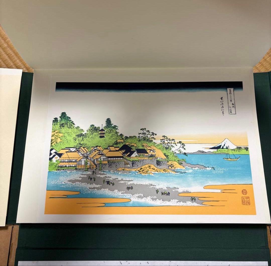 葛飾北斎筆 富嶽三十六景 秋田魁新報