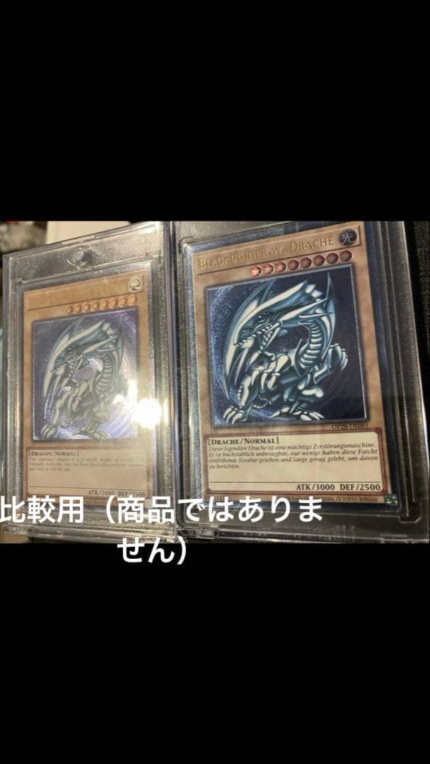 S*r様 【ドイツ語EU版青艶】青眼の白龍　レリーフ　OTS28 OP28