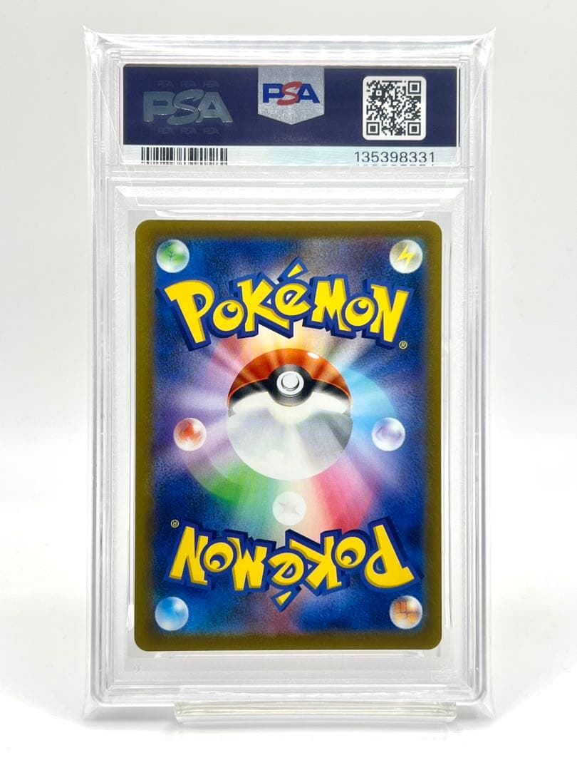 【6連番PSA10】フシギダネ ヒトカゲ ゼニガメ