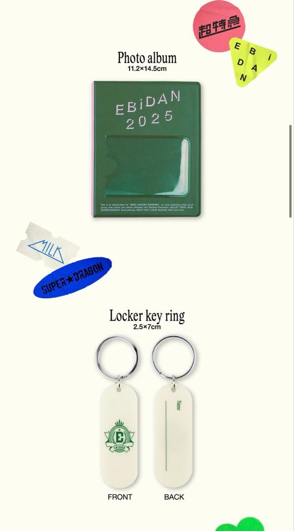 超特急 タクヤ EBiDAN SCHOOL BOX 2025