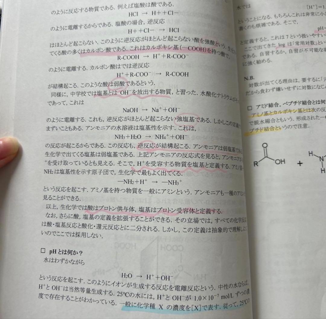 kals 2024生命科学基礎シリーズ