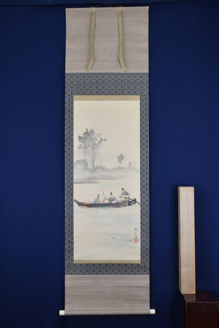 【模写】下村観山/川渡り図/掛軸☆宝船☆AB-86