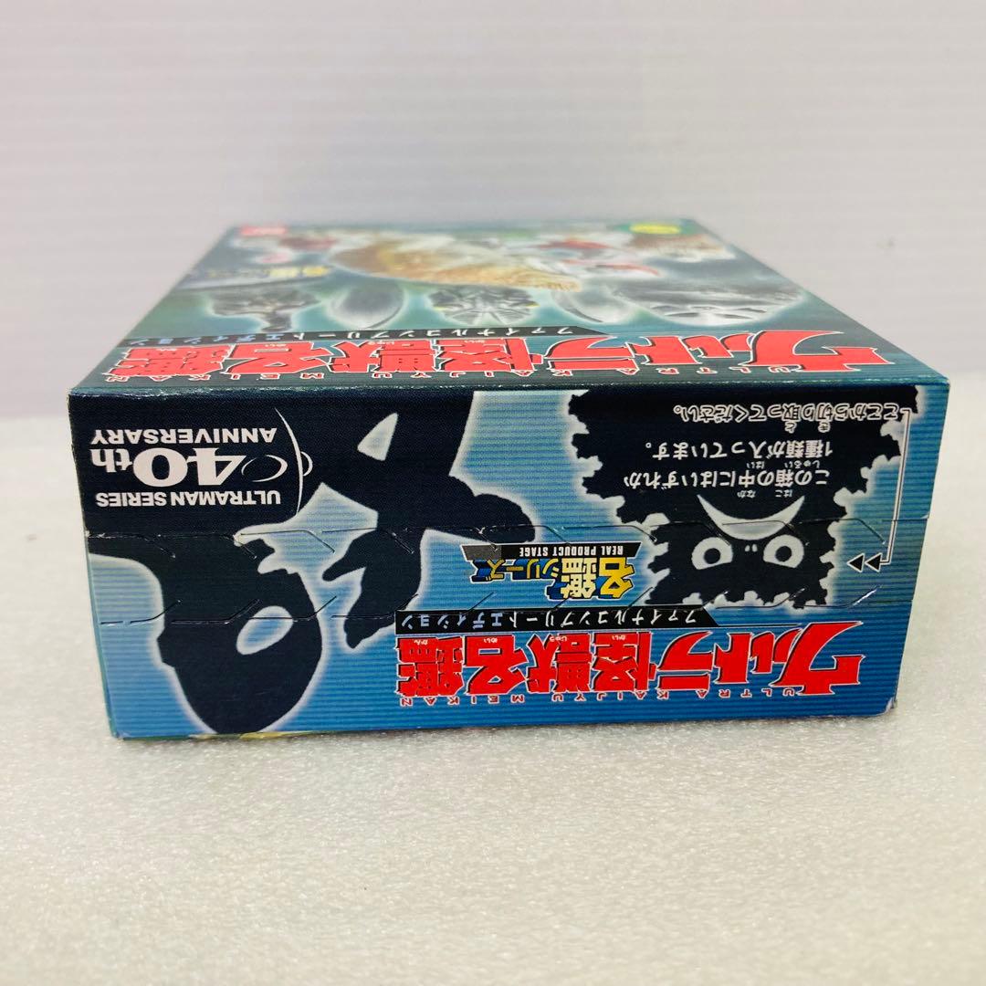 【10種コンプ★袋未開封】ウルトラ怪獣名鑑 ファイナルコンプリートエディション