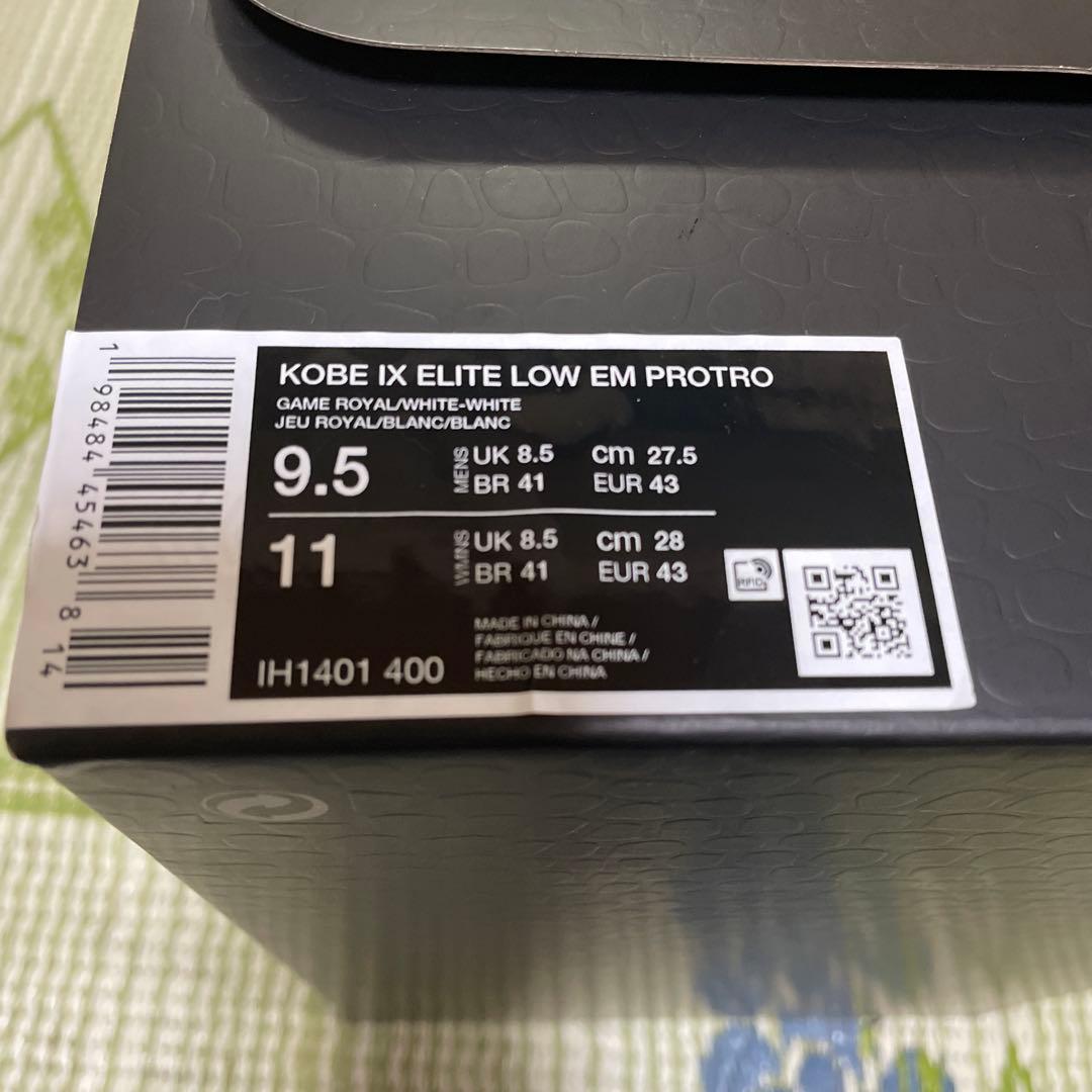 そうたNike Kobe9 elite low em protoro