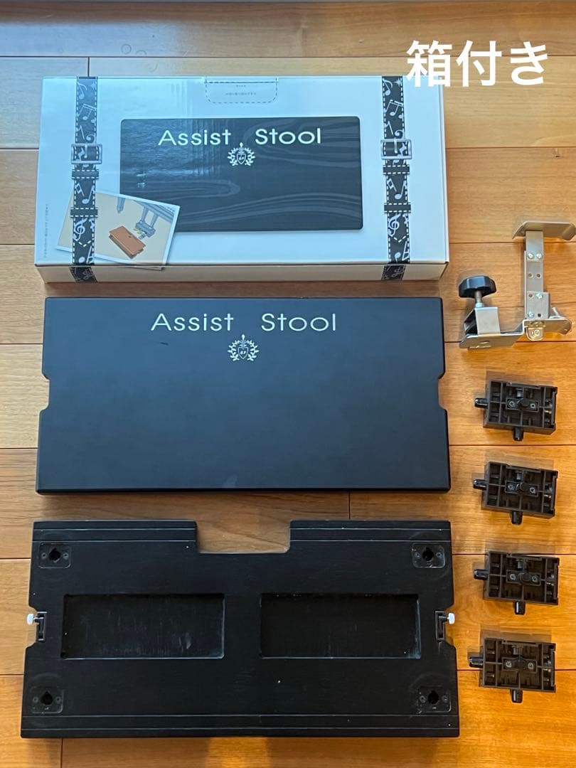 YOSHIZAWA アシストスツール&アシストペダル&ハイツールセット