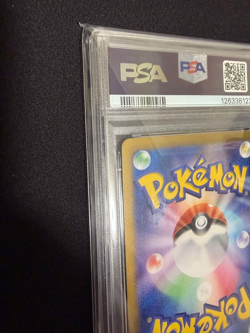 リザードンex SARSV2a ポケモンカード151 201/165 PSA10