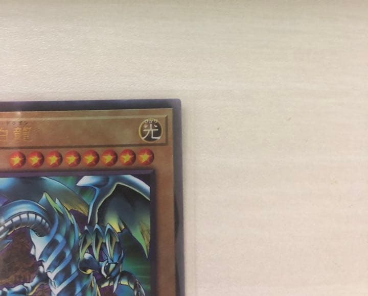 遊戯王 青眼の白龍　レリーフ　GOD BOX