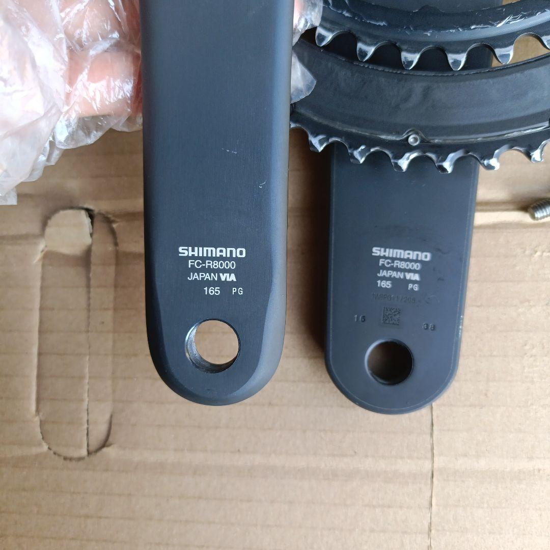 シマノ アルテグラ FC-R8000クランク