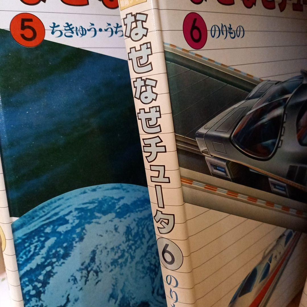 なぜなぜチュータ 　1～15巻　幼児　低学年　本