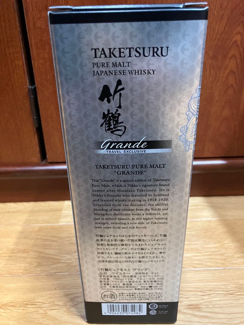 NIKKA TAKETSURU GRANDE 竹鶴 グランデ 700ml