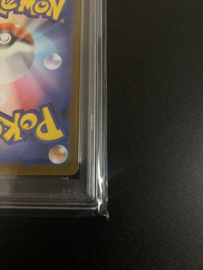 ミモザ sar PSA10 美品！