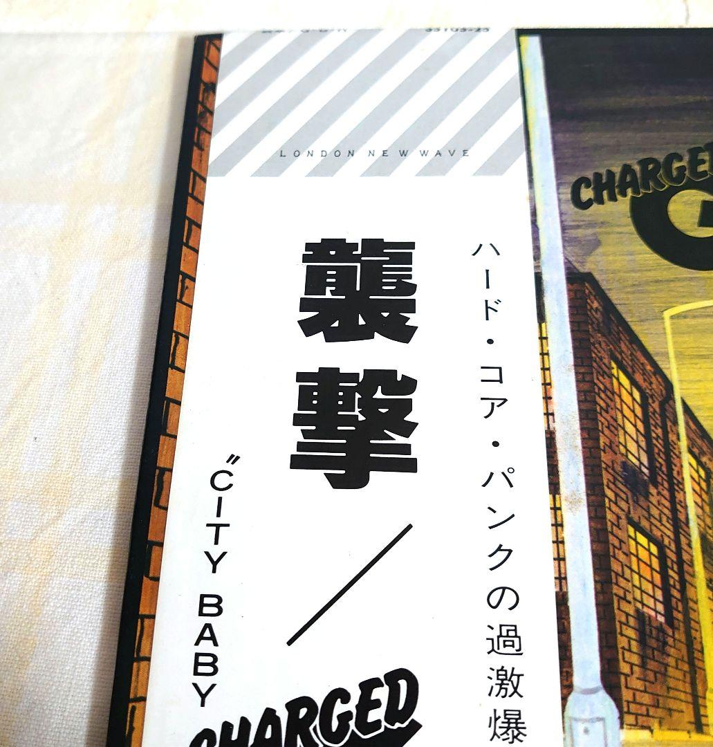 美品【vinyl】G.B.H / 襲撃 / 帯付き