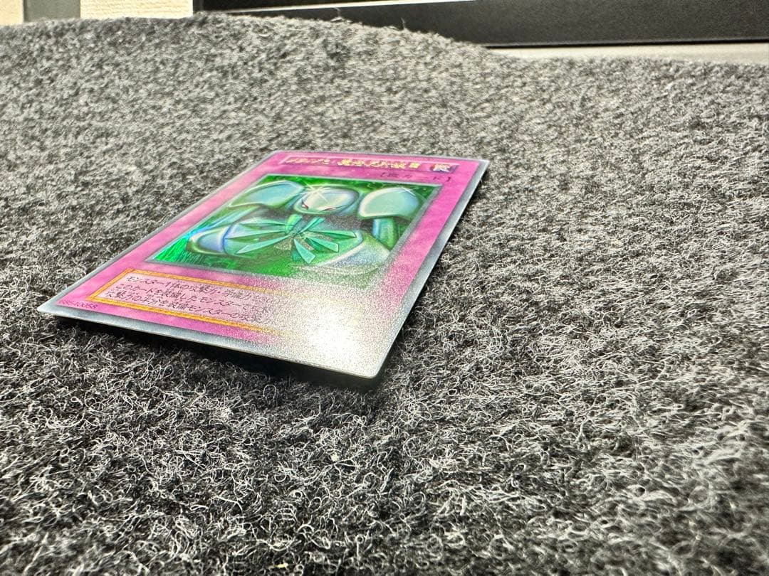 遊戯王 初期【メタル化】