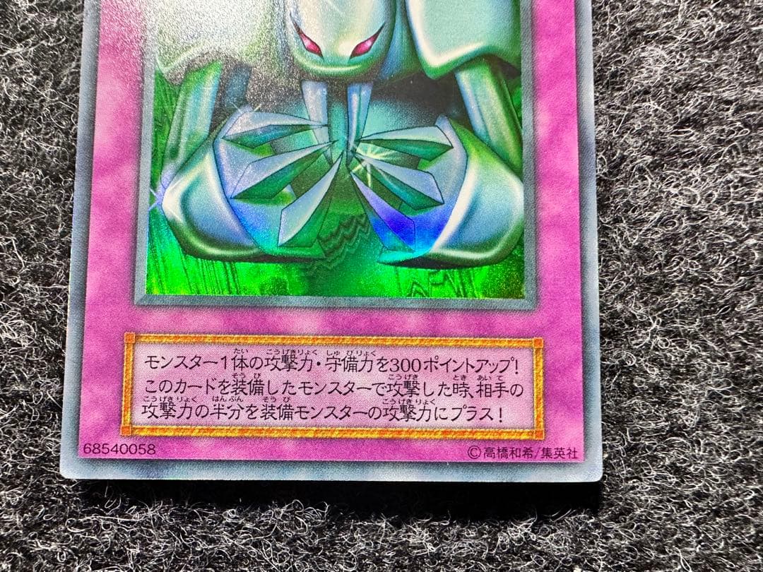 遊戯王 初期【メタル化】