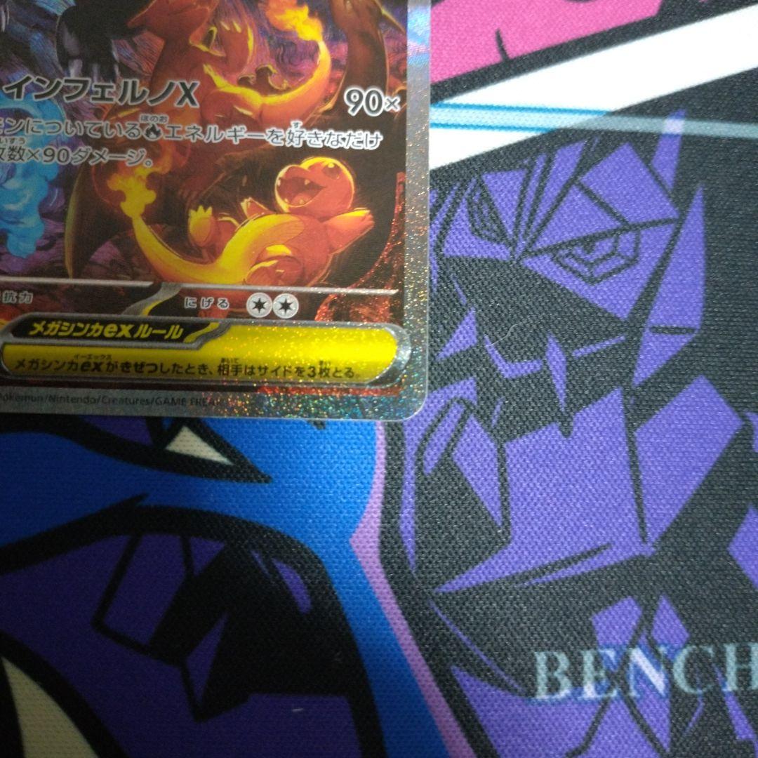 ポケモンカード メガリザードンx ex sar