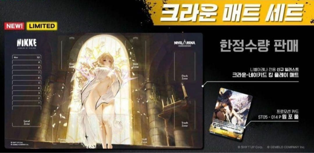 バ*員様 勝利の女神ニケNIKKE ニベルアリーナ 韓国限定　クラウン　プレイマ