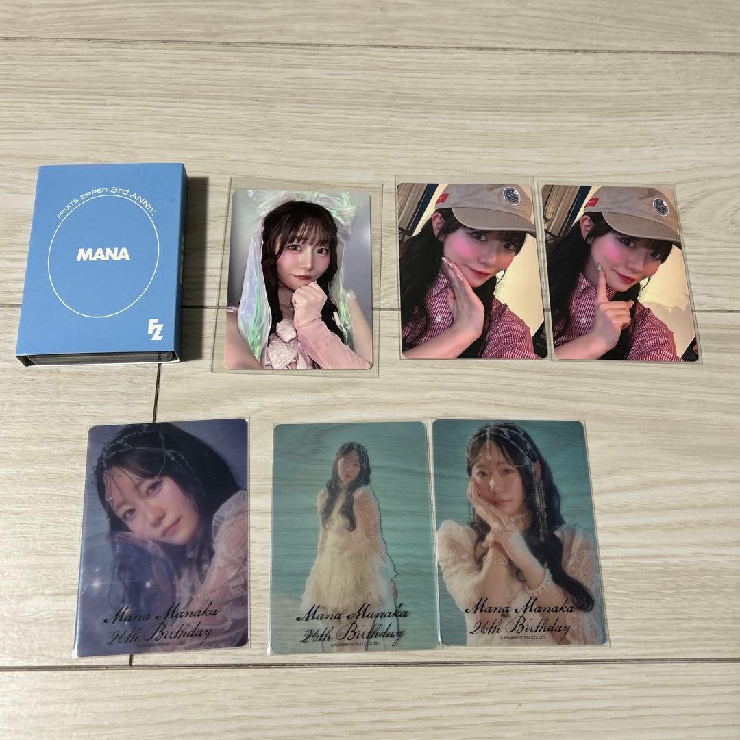 FRUITS ZIPPER 真中まな グッズセット