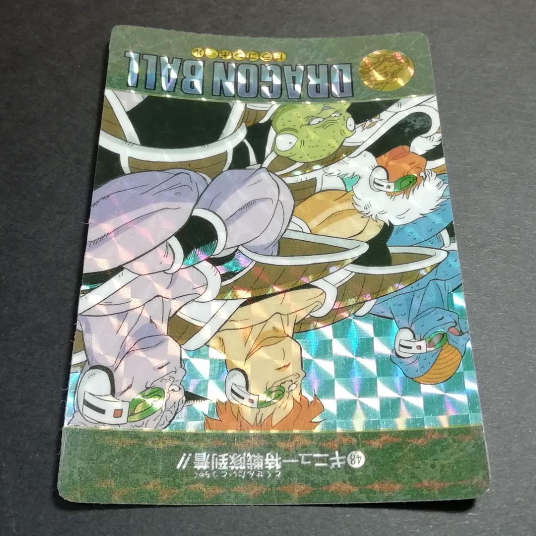 No.48 ドラゴンボール ビジュアルアドベンチャー カードダス 鳥山明 希少