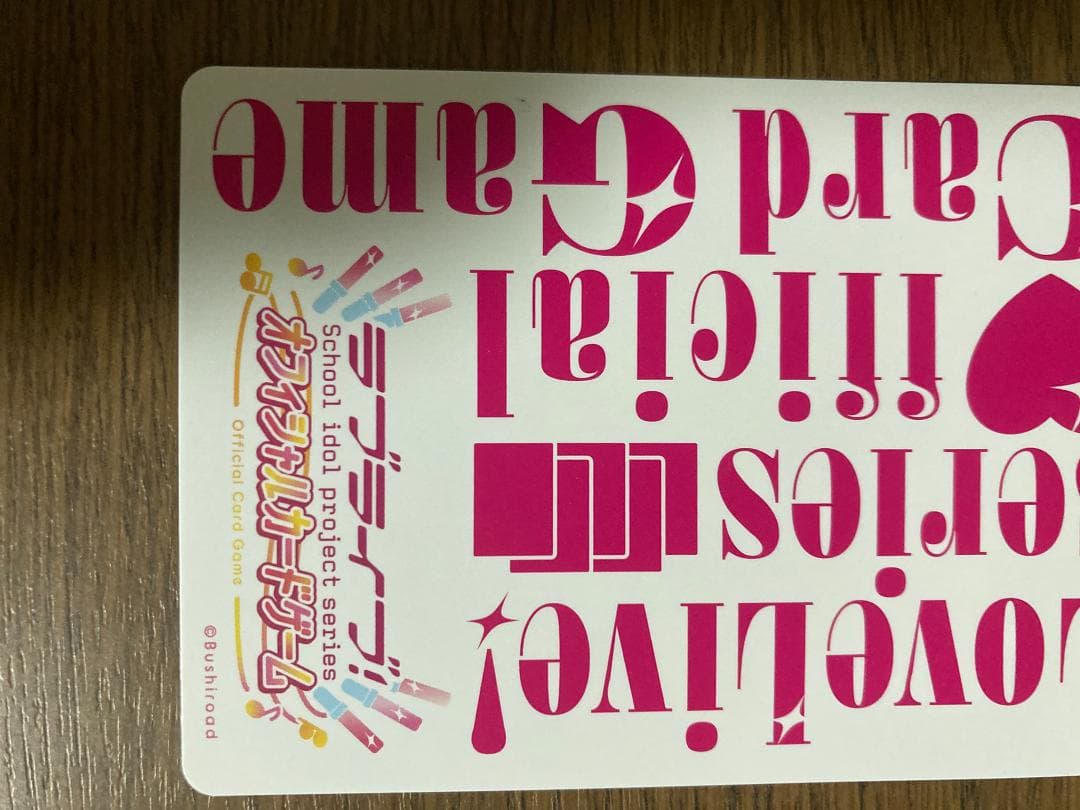 ラブライブ　乙宗梢　sec シークレット　カード