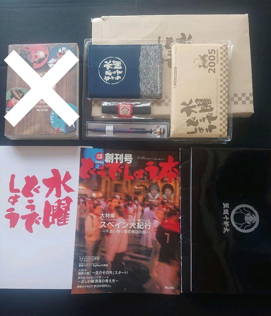 office CUE、TEAM NACS、水曜どうでしょう グッズセット