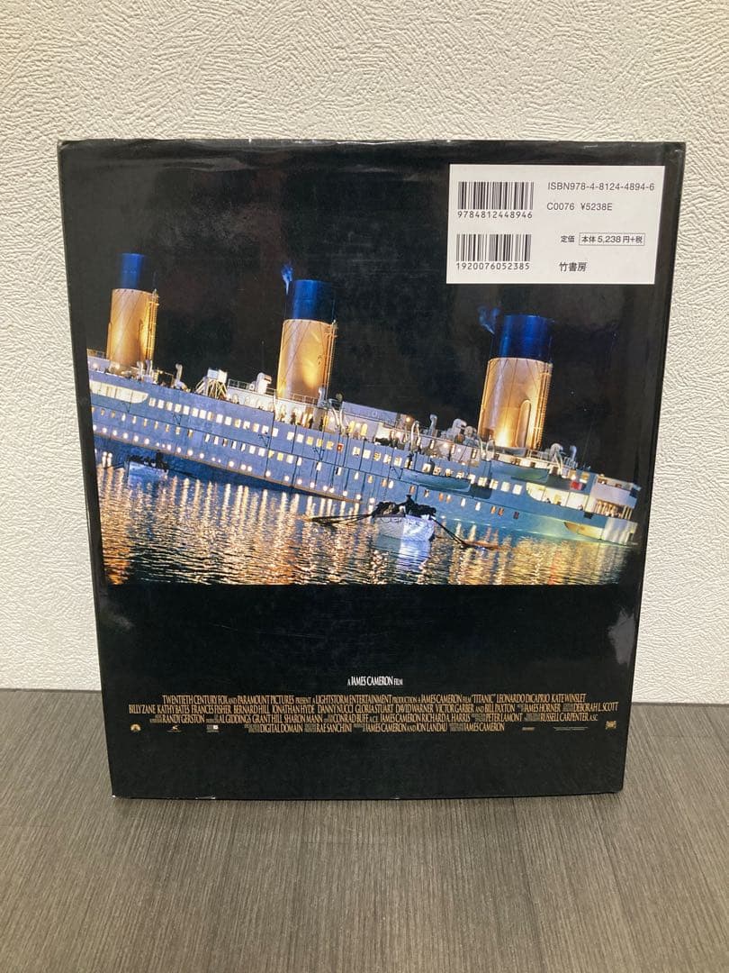 ジェームズ・キャメロンのタイタニック　増補改訂版