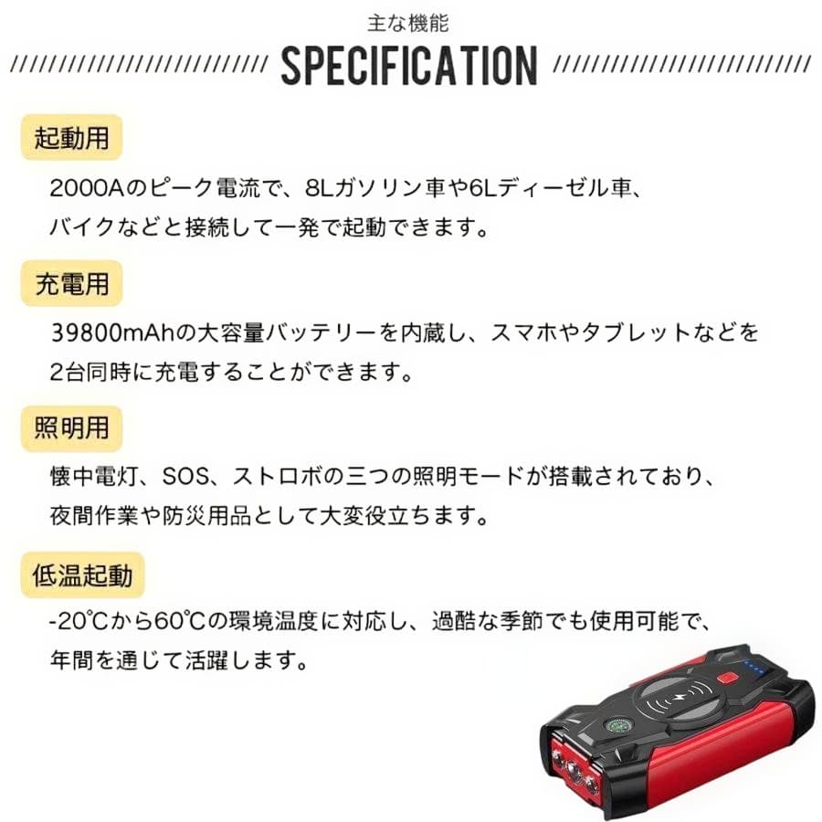 ジャンプスターター 緊急始動 モバイルバッテリー ポータブル電源 大容量 12V