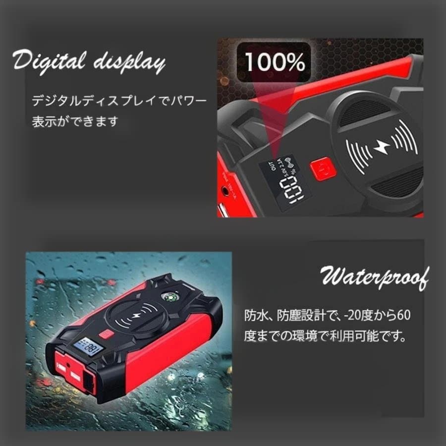 ジャンプスターター 緊急始動 モバイルバッテリー ポータブル電源 大容量 12V