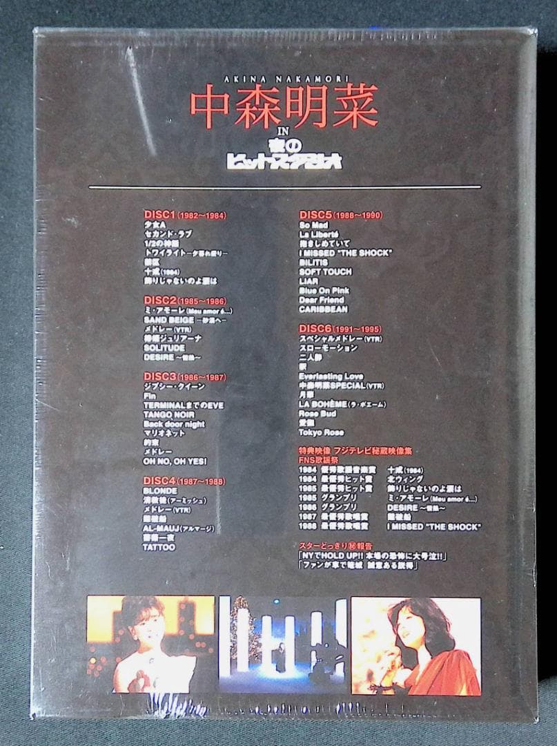 （新古品）中森明菜 IN 夜のヒットスタジオ DVD