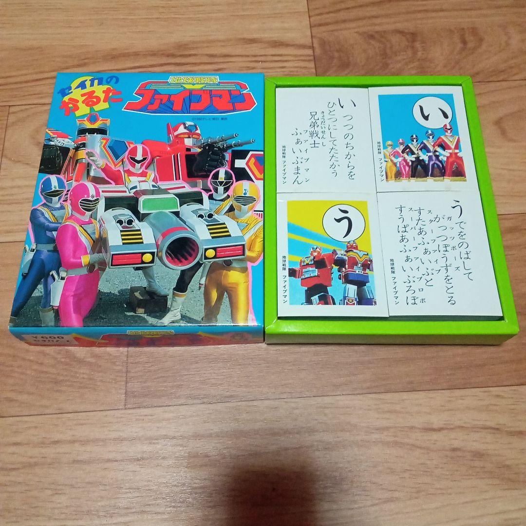 【バラ売り専用】かるた 戦隊もの 新巨人の星 ドカベン 他多数 昭和レトロ