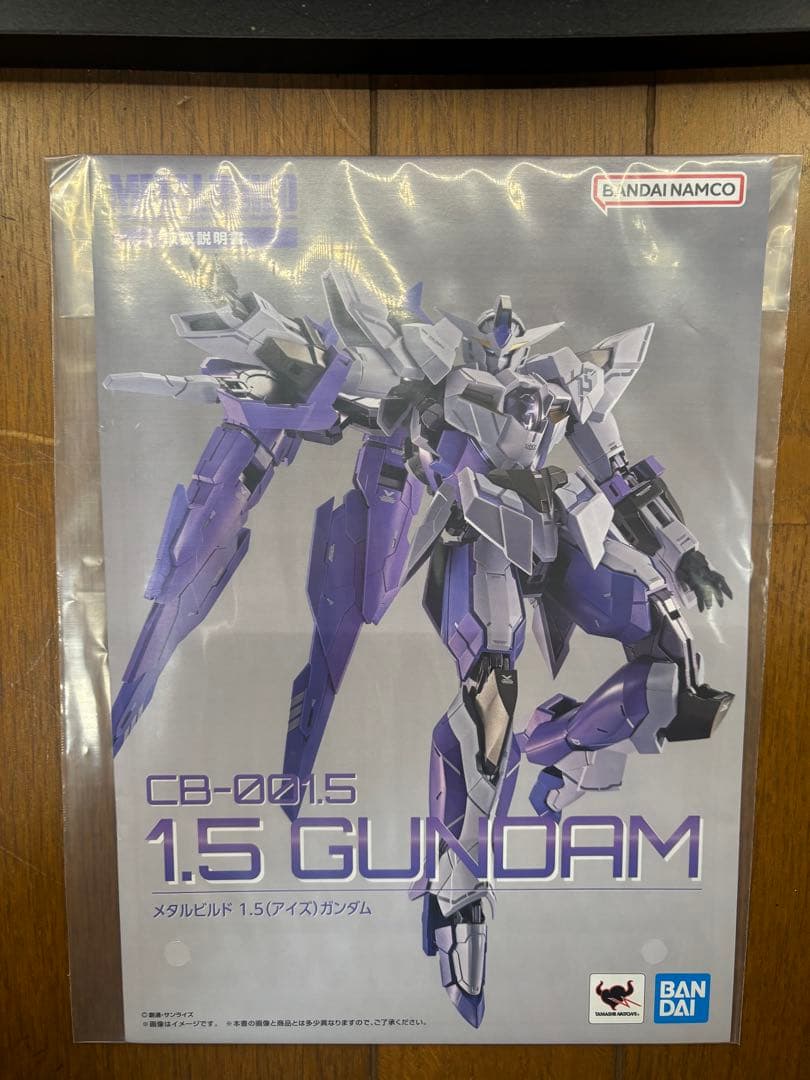 LBUILD アイズガンダム