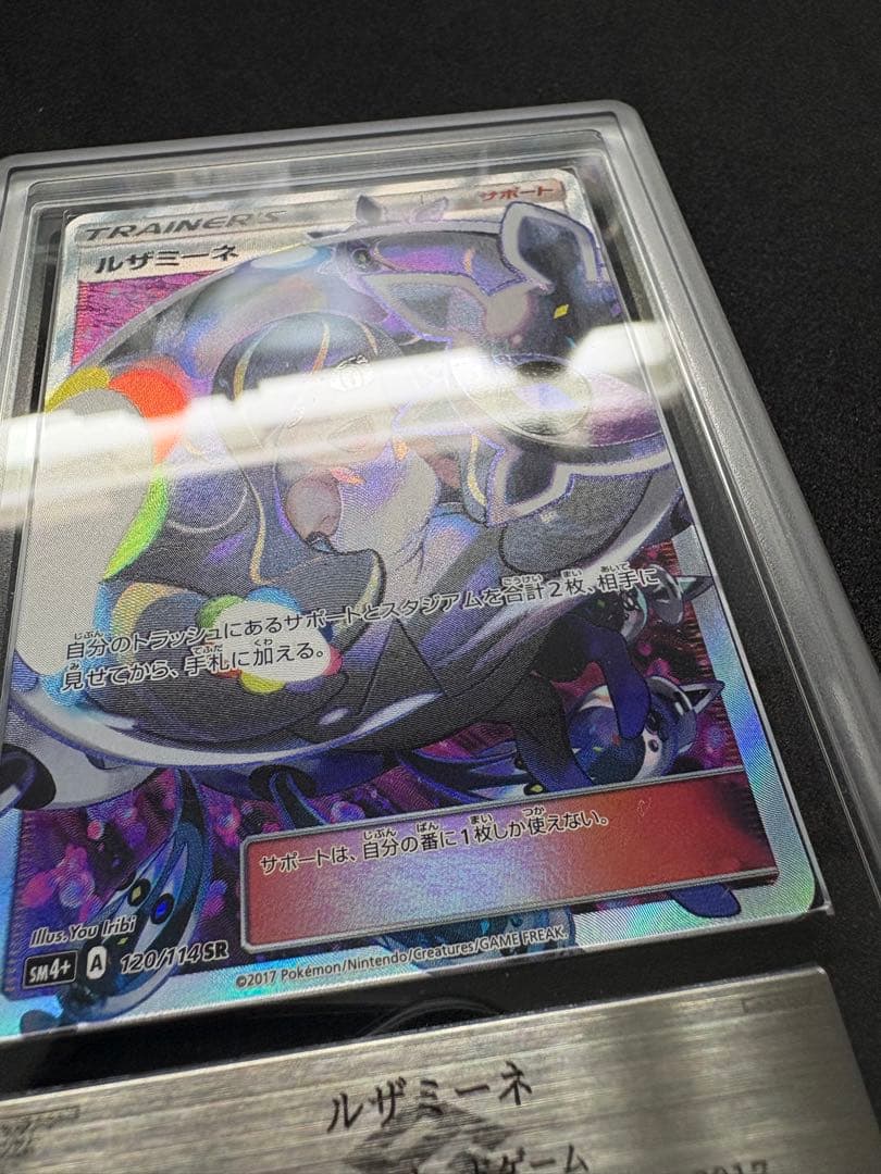 ポケモンカード ルザミーネ トレーナーズカード ARS10