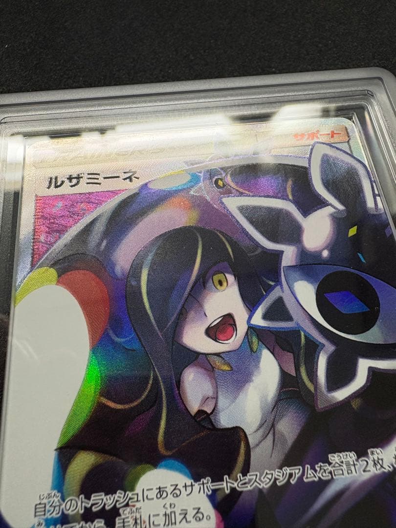 ポケモンカード ルザミーネ トレーナーズカード ARS10