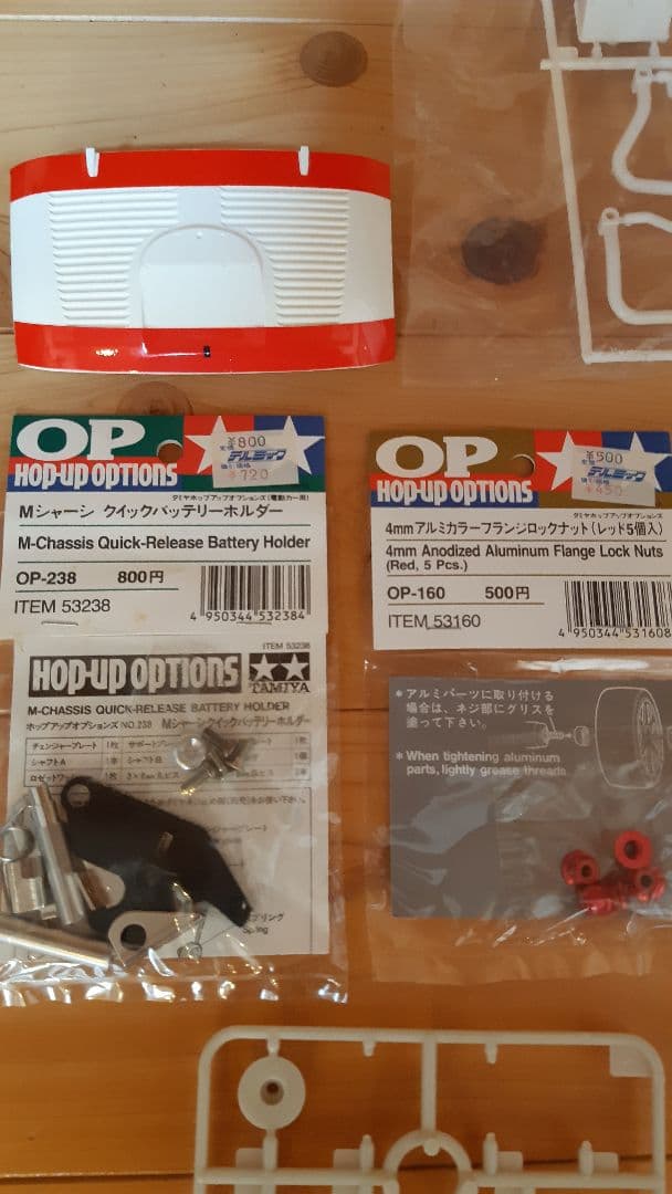 TAMIYA フィアット　アバルト　ベルリーナ　コルサ　M-02 ルパン　タミヤ