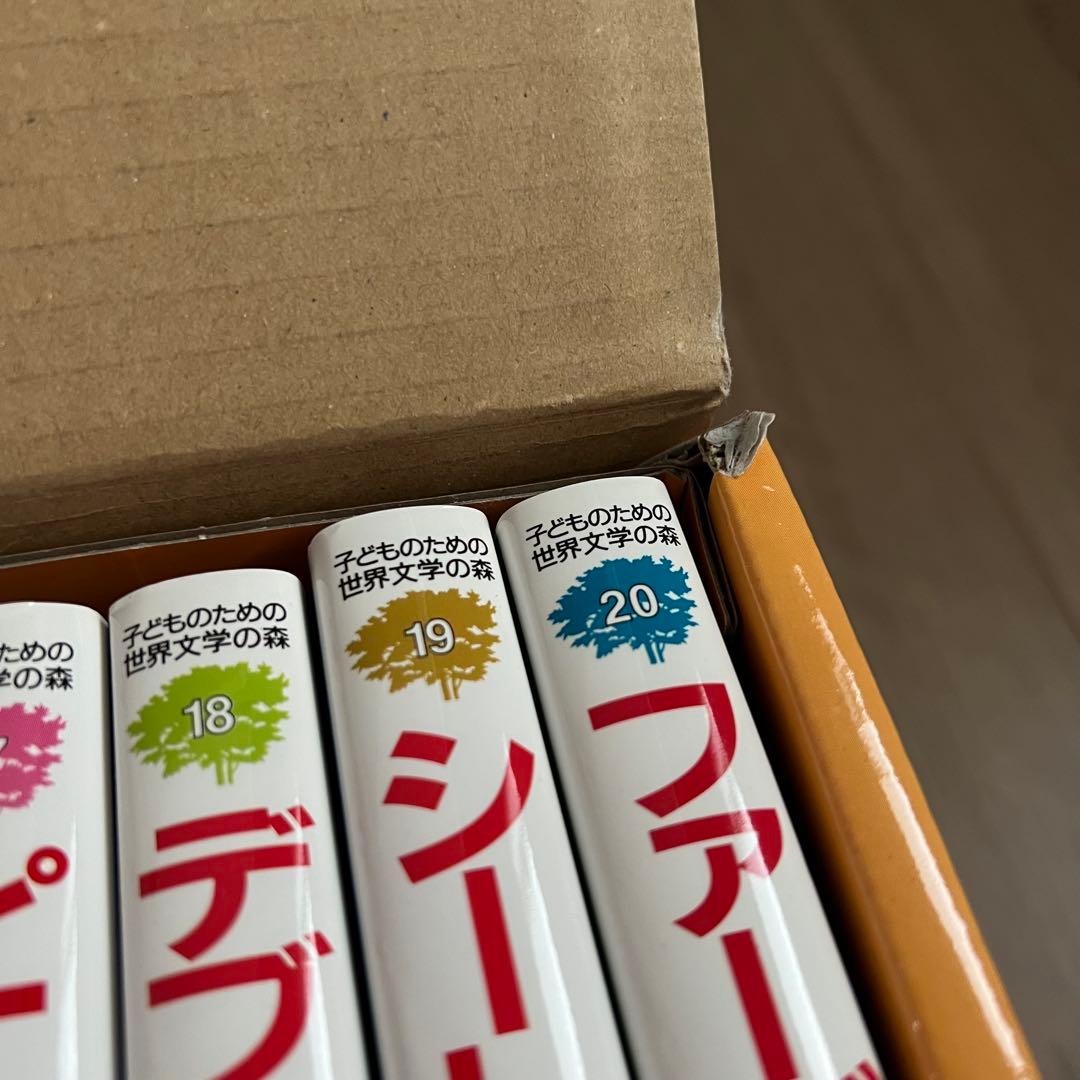 子どものための世界文学の森　Aセット1〜20巻