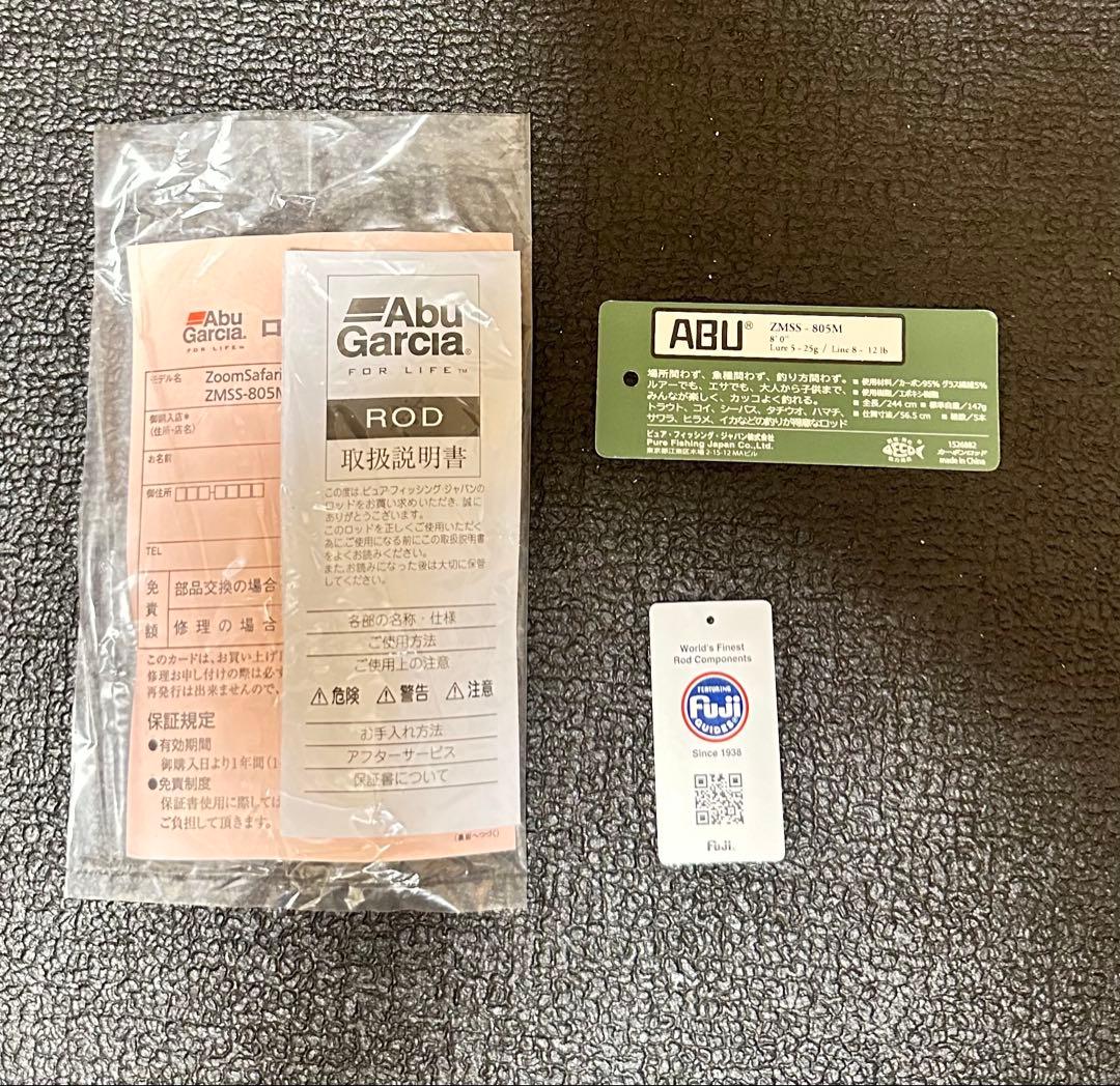 ズームサファリ　ZMSS-805M